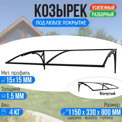 Козырек над дверью из поликарбоната, купить в СПб.