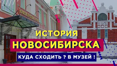 На здании краеведческого музея в Новосибирске появилась новая подсветка 18  января 2021 года - 18 января 2021 - НГС