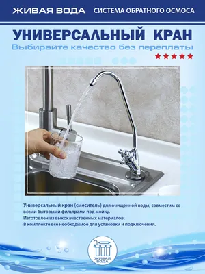 Водопроводный кран. Водопроводный кран с водой. Иллюстрация вектора кран  воды для сада Иллюстрация вектора - иллюстрации насчитывающей ручка,  утечку: 194979475