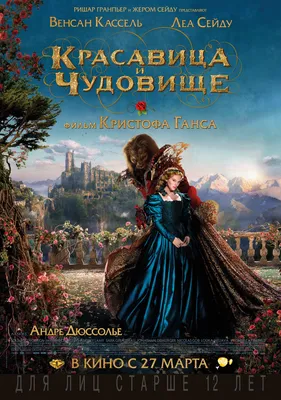 Обои Красавица и Чудовище Мультфильмы Beauty and the Beast, обои для  рабочего стола, фотографии красавица, Чудовище, мультфильмы, beauty, and,  the, beast, снег, дисней, чудовище, зима Обои для рабочего стола, скачать  обои картинки