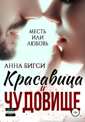 Красавица и чудовище. – Премьера - детский мюзикл в Государственный театр  песни имени Рашида Бейбутова купить билеты он-лайн. | iTicket.AZ — Онлайн  продажа билетов