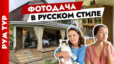 Идеи декора для дачи, созданного своими руками