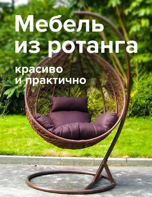 Садовая мебель IKEA