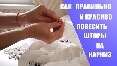 Шторы на одну сторону: модное и оригинальное обрамление для окна на кухне и  в других комнатах