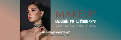 Красивое фото макияжа на сертификат для печати