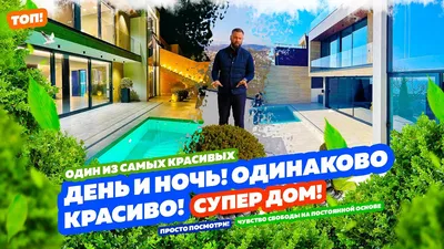 Элитные дома в Сочи 🏡 | Купить элитный дом в Сочи у моря - агентство  “Винсент Недвижимость”