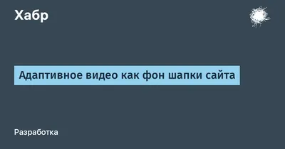 Хедер что это такое — определение термина, какой должна быть шапка сайта|  eSputnik