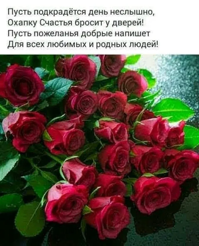 Доброе утро хорошего дня розы - фото и картинки abrakadabra.fun Доброе утро хорошего дня розы - фото и картинки abrakadabra.fun