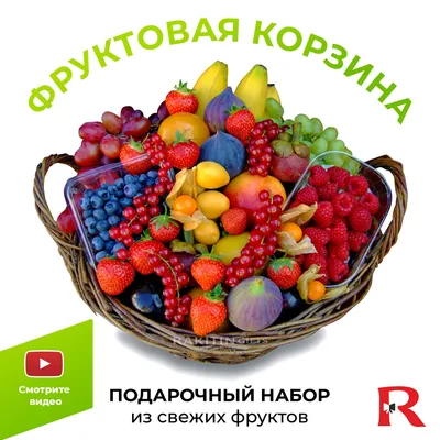 Вкусное лето: как красиво подать фрукты и ягоды | Блог Comfy