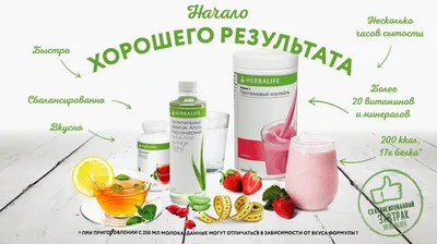 Пин на доске Nutrición Herbalife