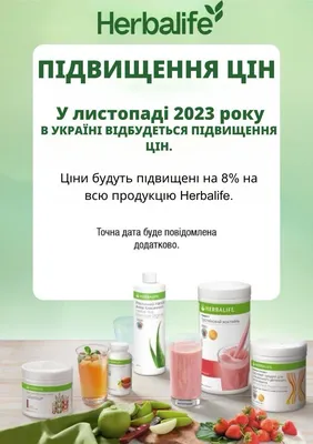 Независимый партнер Гербалайф Nutrition - Идеальная, красивая фигура -  мечта каждого человека. Если ВЫ пришли к решению похудеть, то скорее всего  у Вас есть определенная мотивация, но главная задача — поиск правильной