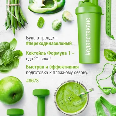 Фото: Herbalife, товары для здоровья, Петропавловск, Улица имени Евнея  Букетова, 31А — Яндекс Карты