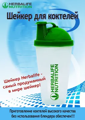 По одной дороге с Herbalite Nutrition 2024 | ВКонтакте