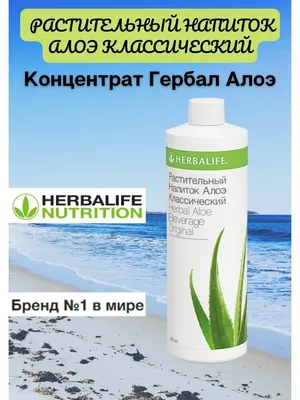 Сияющая кожа от Herbalife: рецепт, ингредиенты и фото