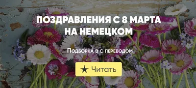 Международный женский день 8 Марта | 07.03.2022 | Волгодонск - БезФормата