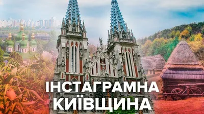 Родина-Мать: красивые места Киева для фотосъёмки - фотограф Зензина Анна