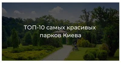 Красивые виды Киева от высоты полета птицы Стоковое Изображение -  изображение насчитывающей ландшафт, культура: 148823825