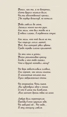 Нежный стих о взаимной любви… Мне повезло, я встретила мужчину… Стихи о  любви - YouTube