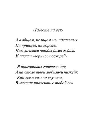 Стихи о любви | Яркие цитаты, Случайные цитаты, Стихи о любви