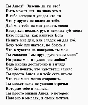 стихи о любви короткие и красивые: 10 тыс изображений найдено в  Яндекс.Картинках | Стихи, Короткие цитаты, Слова на день рождения