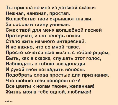 Самые красивые стихи о любви к женщине (100 фото) 🔥 Прикольные картинки и  юмор