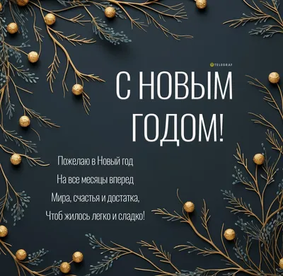 Самые красивые новогодние стихи для детей – встречаем Новый 2021 год  весело! | Joy-Pup - всё самое интересное! | Дзен