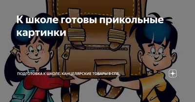 Такие интересные открытки получились у наших учениц для конкурса на юбилей  школы, в которой они учатся 🎨🤍 🎨 По всем вопросам в… | Instagram