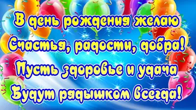 Открытка с днем рождения бесплатно - красивые картинки с днем рождения на  Flowwow