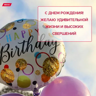 Создайте открытку с днем рождения онлайн бесплатно | Canva