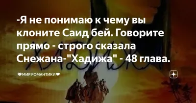 С Днем рождения Саида! — картинки — Стихи, картинки и любовь