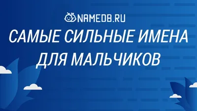 70 самых красивых английских имён | LinguaZen | Дзен