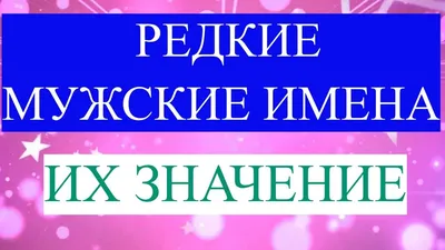 Мусульманские имена. Словарь-справочник [Автор неизвестен] (fb2) читать  онлайн | КулЛиб электронная библиотека