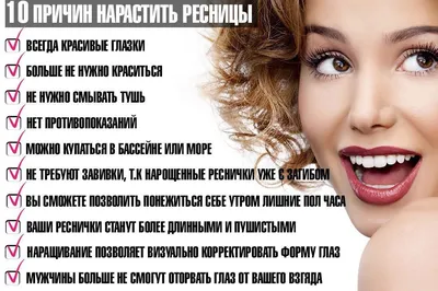 Эффекты и схемы наращивания ресниц