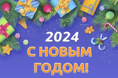 Новый год 2024 – поздравления в прозе, от компании, своими словами –  красивые открытки - ZN.ua