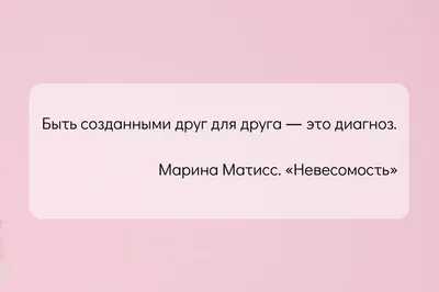 Девять мотивирующих цитат о любви. Цитатник ко Дню влюбленных —  Ревда-инфо.ру