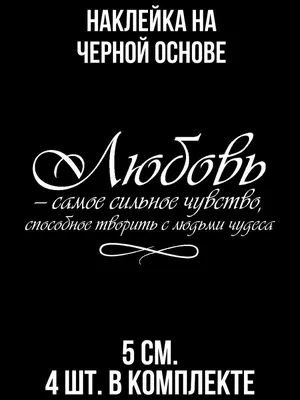 Красивые цитаты про любовь со смыслом | Глоток Мотивации | Дзен