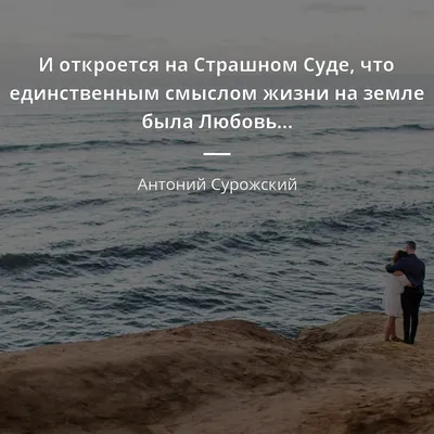 Джалаледдин Руми цитата: „Жизнь без любви не имеет смысла; Любовь — вода  жизни, Пей же её