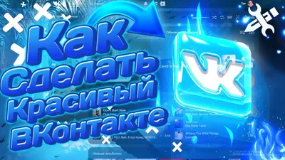 Как добавить красивый и крутой статус в ВК (Вконтакте)? | Активный  Пользователь | Дзен