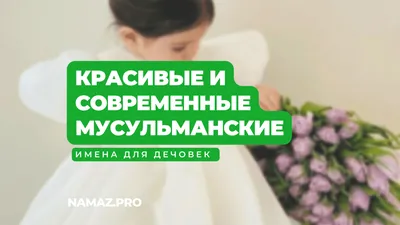 Красивые английские и американские женские имена | Lingualeo Блог