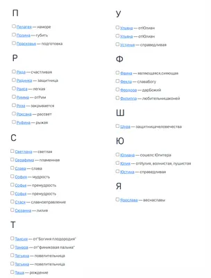Как назвать девочку: самые красивые и необычные женские имена 2022 -  7Дней.ру