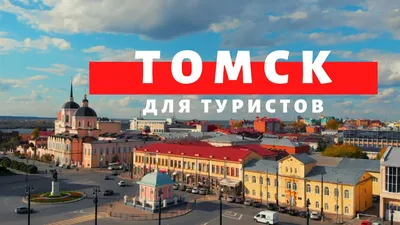 Чудеса природы Томской области | Интернет-конкурс «Чудеса природы Томской  области»