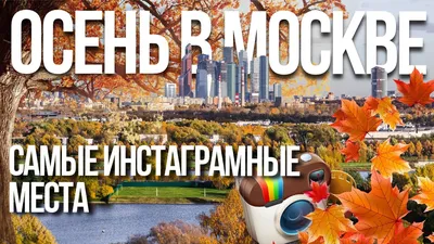 Свадебная фотосессия в Москве: самые красивые места для снимков | Glamour