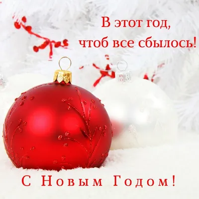 Новогодние открытки 2024 со стихами (красивые, трогательные, прикольные)  ❄🎄🎅 | Волшебный мир иллюстраций | Дзен