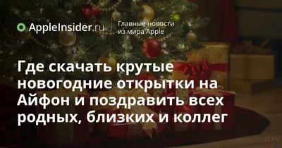 Красивые открытки с Новым Годом 2024 и новогодние анимации гиф. Страница 20.