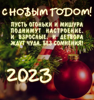 Красивые новогодние открытки с милыми…» — создано в Шедевруме