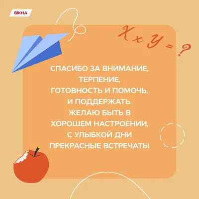 Открытки на день учителя — Slide-Life.ru