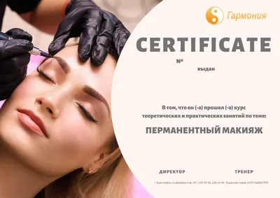 Сертификаты для макияжа в формате фотографии на память