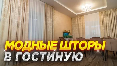 Komfort+ Шторы в гостиную спальню 2 шт 150х240