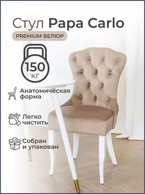 Стулья в интерьере квартиры | Блог о дизайне интерьера OneAndHome