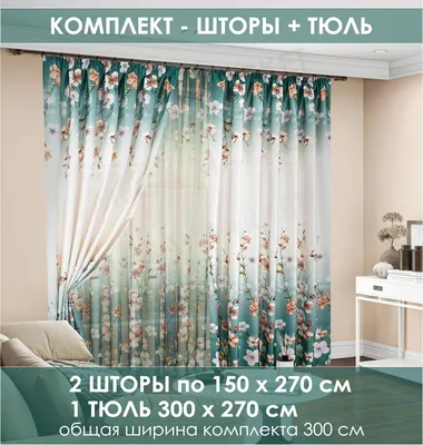 Ирина Стиль/тюль шторы для кухни короткие арка Тюль шторы на окно с балконной  дверью на